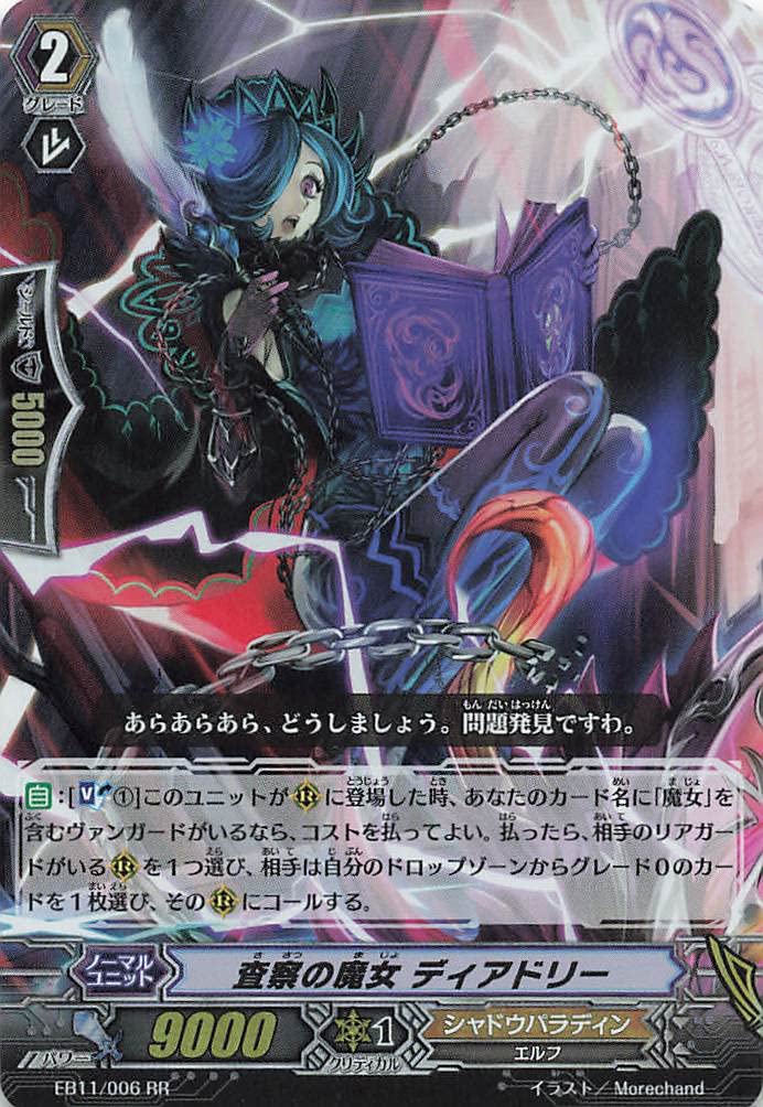 ヴァンガード Amazon.co.jp: Cardfight!! Vanguard EB11-006 RR Investorative